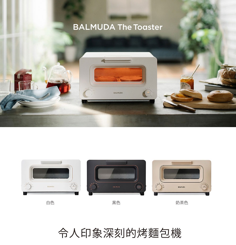 BALMUDA The Toaster 蒸氣烤麵包機經典白K05C-WH｜新光三越skm online