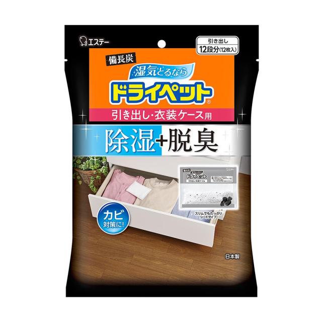 ●【超市TOP30熱銷推薦】ST備長炭抽屜衣櫃除臭吸濕包12入