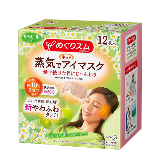 【超市點點好物】日本KAO蒸氣眼罩12片-洋甘菊
