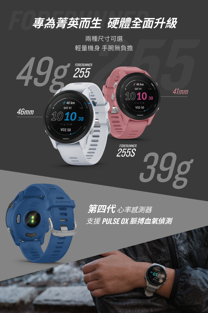 Garmin Forerunner 255 音樂智慧腕錶｜新光三越skm online｜skm online