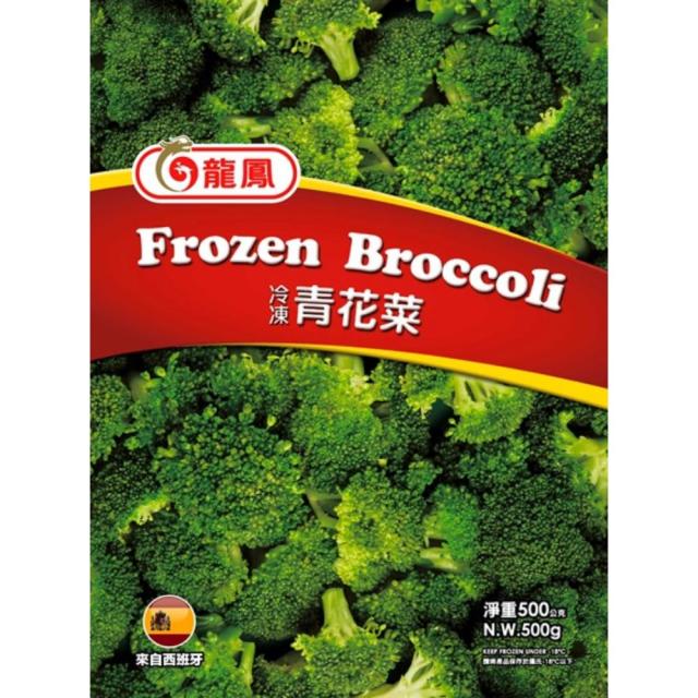 【中秋饗宴】龍鳳冷凍青花菜500g