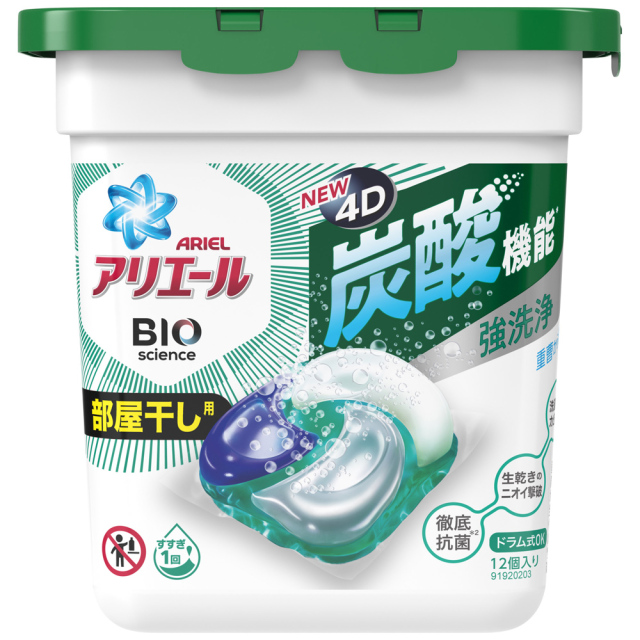 【超市點點好物】P&G ariel室內專用4D碳酸洗衣球11顆