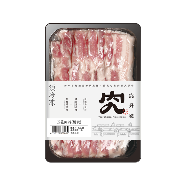 ●【超市嚴選・有點超值】究好豬五花肉片精裝版180g