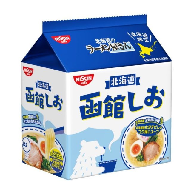 ●【超市點數回饋季】日清北海道函館鹽味包麵5入