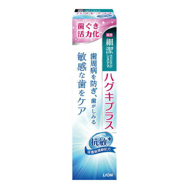 ●【超市TOP30熱銷推薦】獅王抗敏細潔牙齦護理牙膏95g