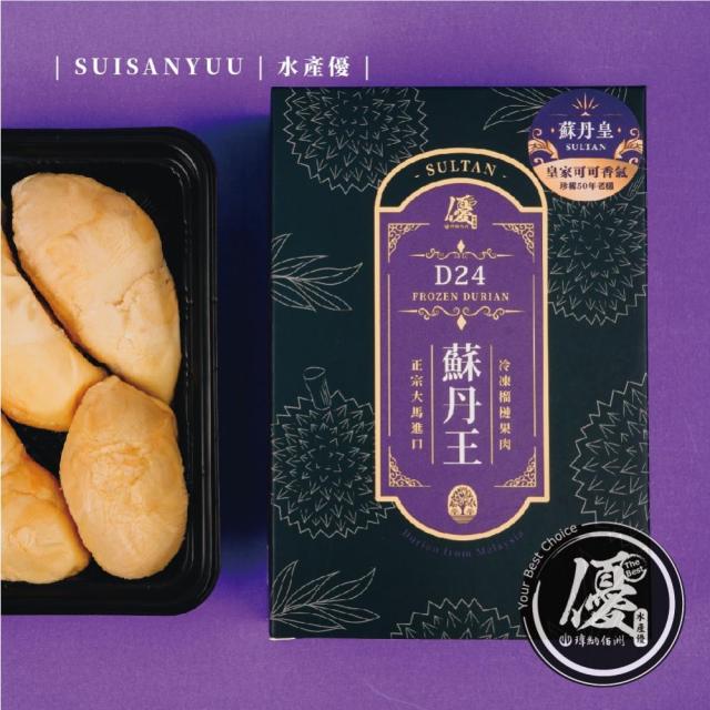 (西門)馬來西亞D24冷凍蘇丹皇榴槤400g盒裝