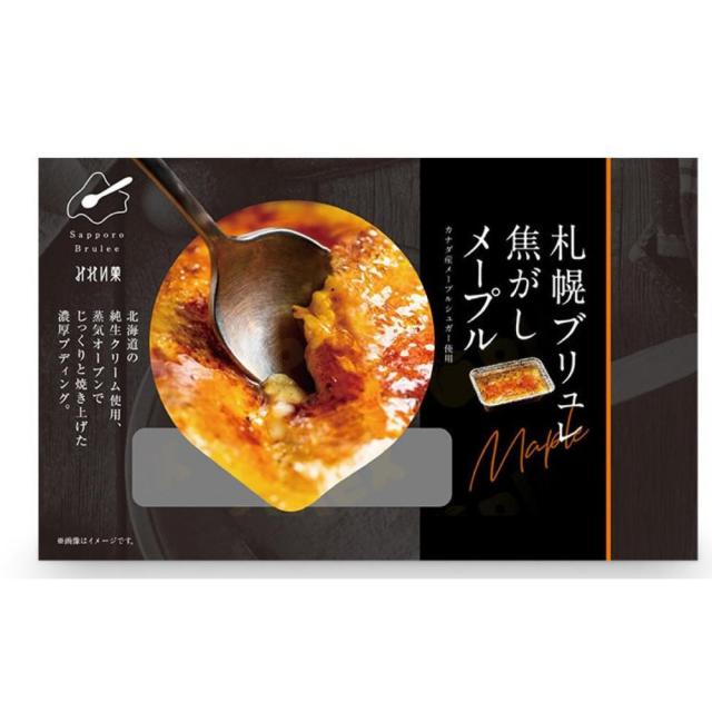 ●【超市新品推薦】美瑛札幌布蕾焦糖口味120g