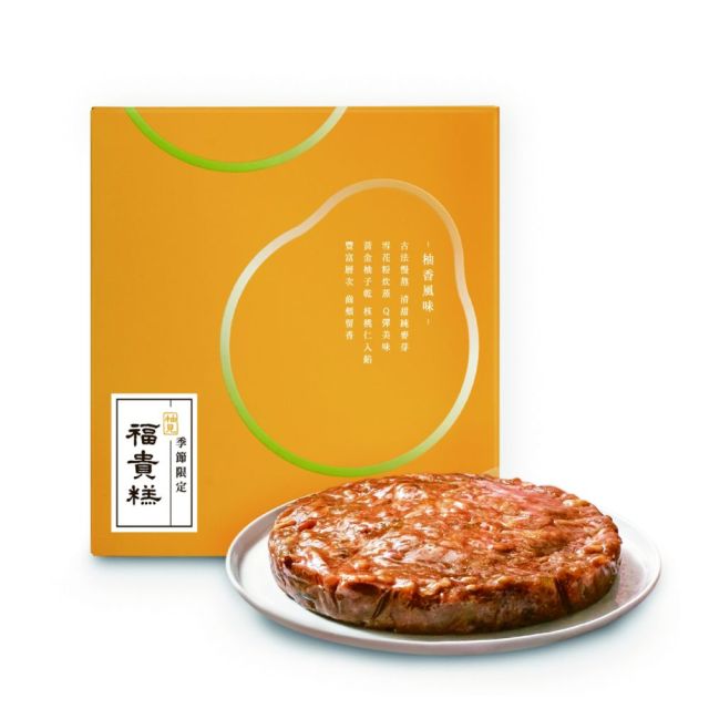 ●【超市中秋禮盒預購】福貴糕柚子單顆
