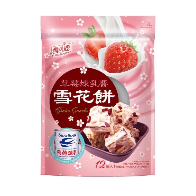 雪之戀草莓煉乳醬雪花餅144g