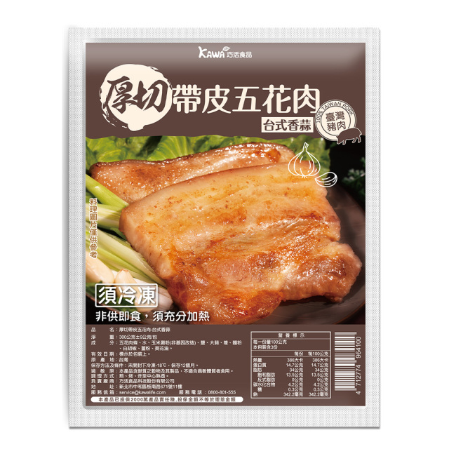(西門)帶皮五花肉-台式香蒜