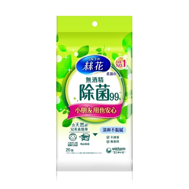 【超市點點好物】絲花無酒精除菌99濕巾外出包20P