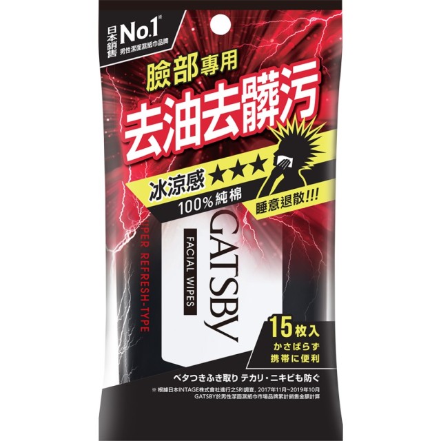 (西門)GATSBY 潔面濕紙巾(極凍型)