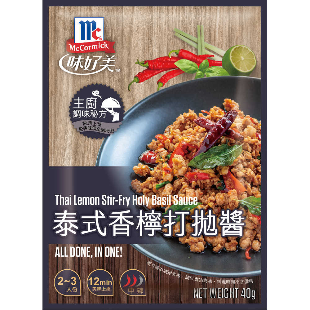 ●【超市TOP30熱銷推薦】味好美泰式香檸打拋醬40g