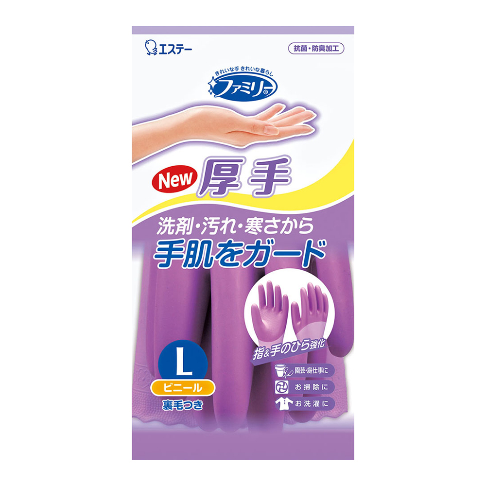 ST強化手套(裏毛/厚手)-紫L