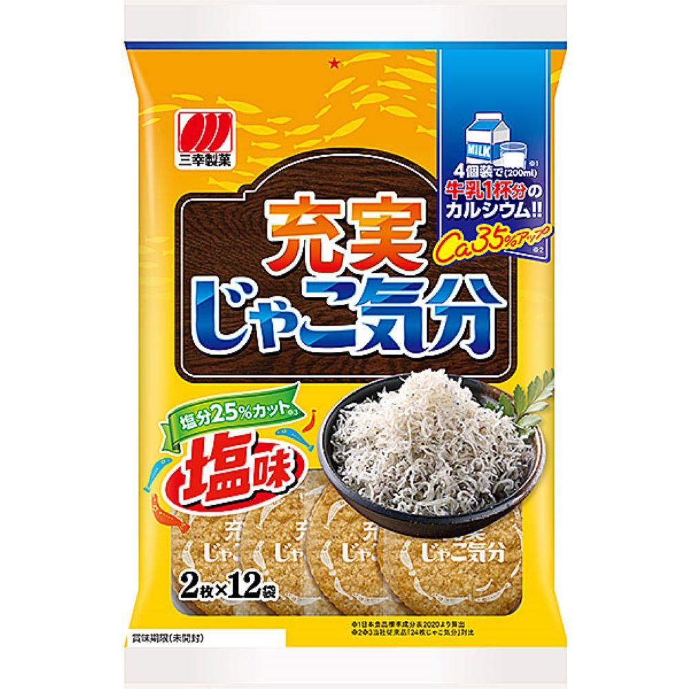 三幸製果小魚米果91.5g