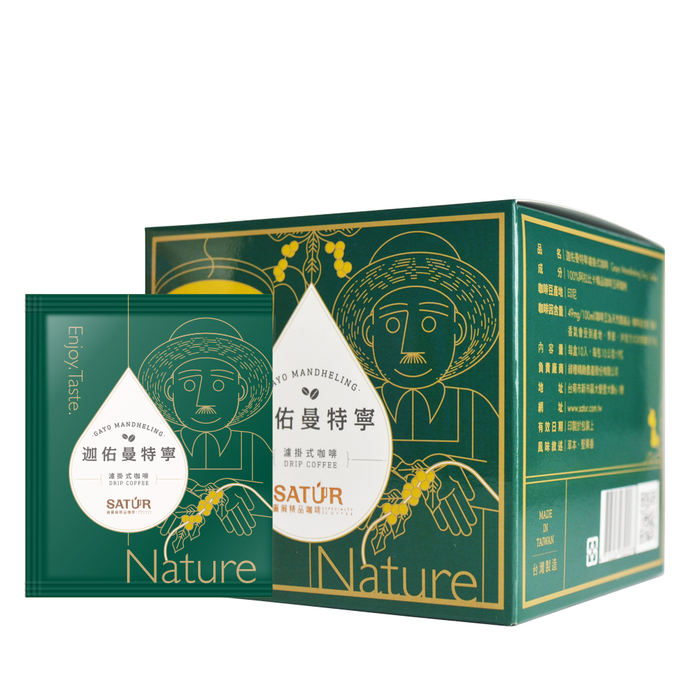 薩圖爾迦佑曼特寧濾掛式咖啡10入