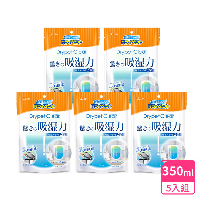 ST輕巧直立型吸濕包350ml*5入組