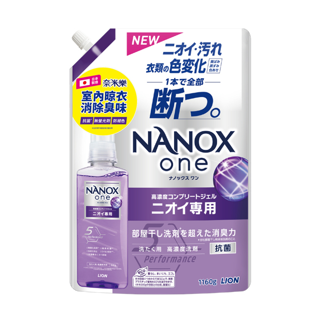 日本獅王奈米樂 超濃縮抗菌洗衣精補充包 -室內晾衣1160g