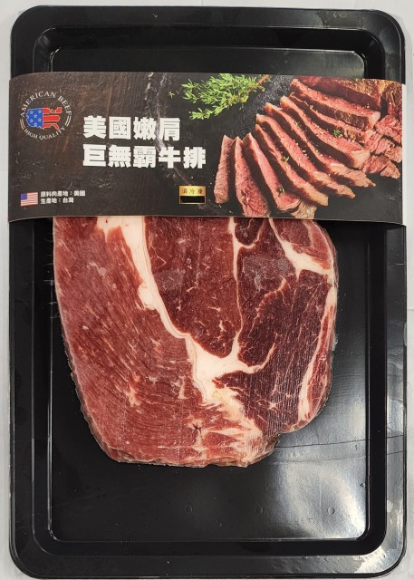 (西門)美國嫩肩巨無霸牛排360g