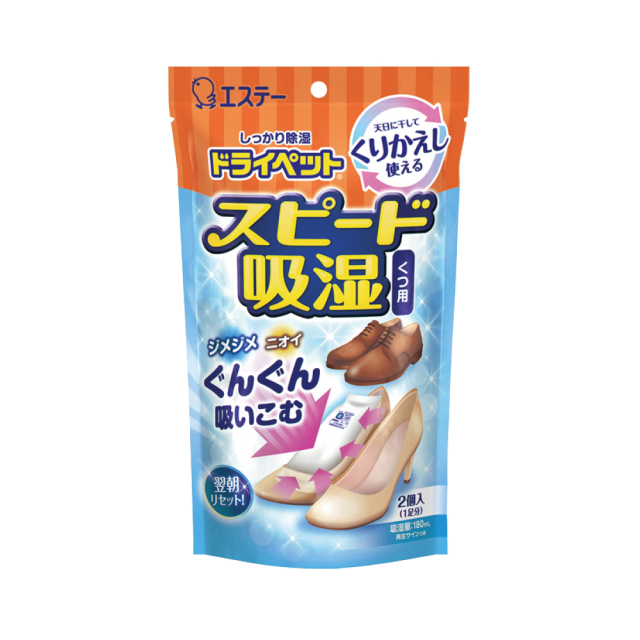 【夏日好生活】ST鞋用除濕消臭小包(重複使用型/150g*2)