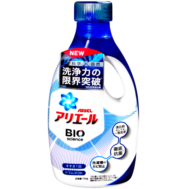 【中山驚爆箱購價】P＆G ariel 淨白抗菌洗衣精700g*9入