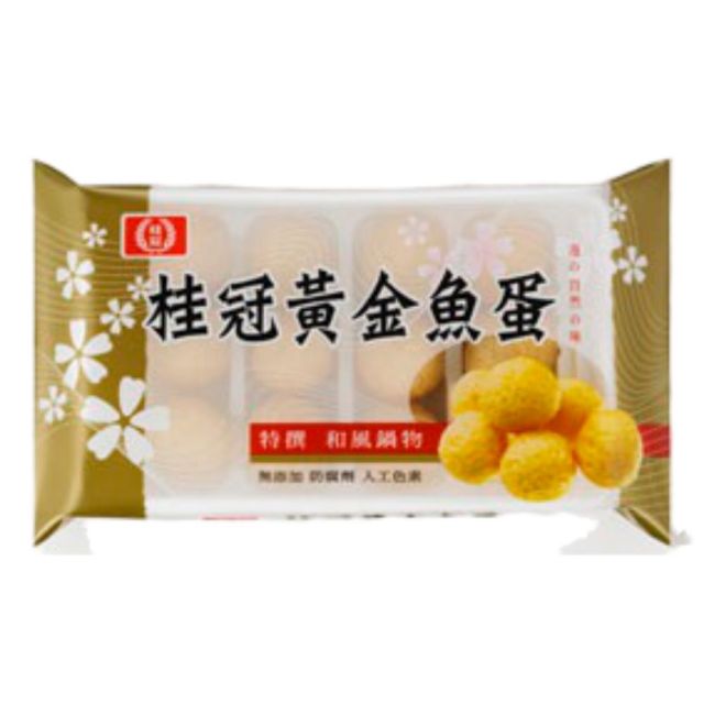 ●【超市TOP30熱銷推薦】桂冠黃金魚蛋120g