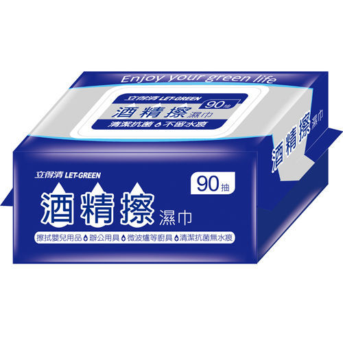 【超市狂歡好禮兌】立得清酒精濕巾90抽