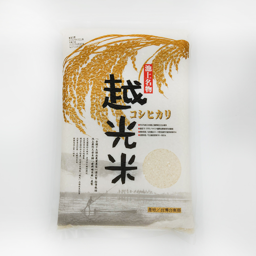 池上越光米2.5kg